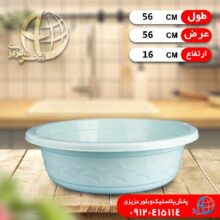 لگن زمرد۷ اطلس