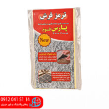 ترمز فرش بزرگ