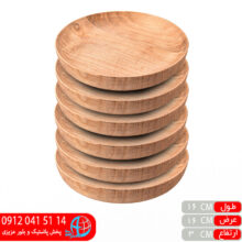 پیش دستی آزاد ۱۶CM قطر۳ چوبی ساز
