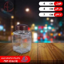 نمکپاش درب رنگي طاها