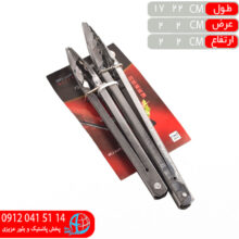 انبر سالاد دوقلو