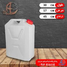 گالن ۲۰ليتري کتابي اردبيلي