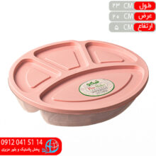 فريزري پلاس ۴خانه شيکو