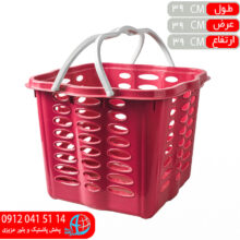 سبدپيک نيک موج کوچک بدون درب شهاب
