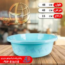 لگن زمرد۶ اطلس