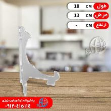 پايه بشقاب متوسط