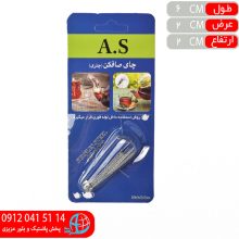 صافي چاي چتري آ اس