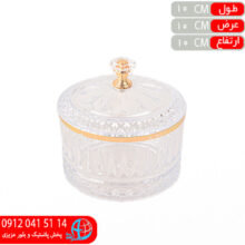 قندان اليسا لب طلا آدا