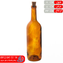 بطري قهوه اي گردن کوتاه هرمس