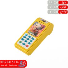 کارتخوان قلکي کودک ناظم