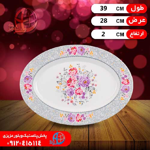 ديس برنج خوري۴۳۶ملامين داليا