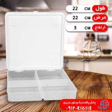فريزري ۴خانه لاولي