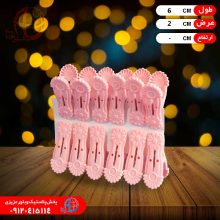 گيره لباس صدف پارسين