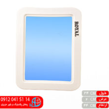 آینه ساده۶ رویال
