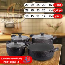 سرويس قابلمه تفلون ۷پارچه مودينو
