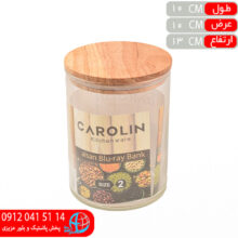 جاحبوبات آيسو گرد۲ کارولين