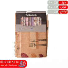 سفره دورپانچ ۱۴۰*۱۸۰