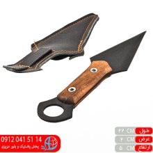 چاقو پرتابی غلاف دار