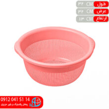 آبکش مريم۳ زيبا