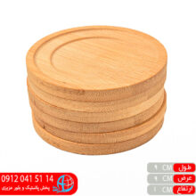 زیرلیوان گرد چوب بامبو