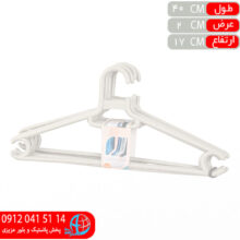 چوب لباس وهاب