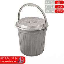 سطل۱۰ آریانا