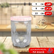قوطي حبوبات L۲ آريسام