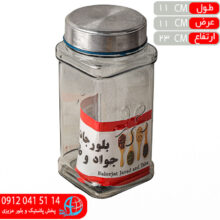 بانکه درب استيل سايز۱ طاها