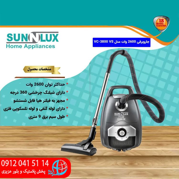 جاروبرقي ۲۶۰۰وات مدل۳۸۰۰ سان لوکس