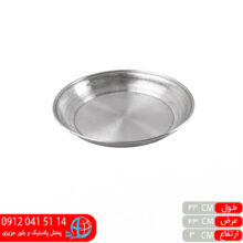 سینی روحی لبه صاف۲۶