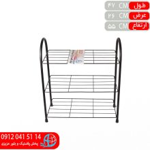 جاکفشي مفتولي ۳طبقه تيپ۲ عزيزي