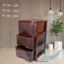 فايل ۳طبقه XL طرح چوب جهرمي