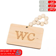 پلاک حمام نشانگر