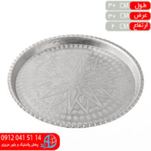 سيني آلومينيوم گرد۴
