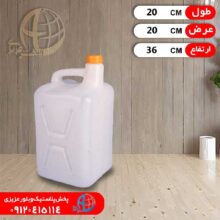 گالن ۱۰ليتري چهارگوش اردبيلي