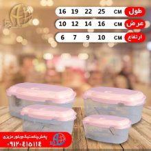 فريزري مستطيل ۸پارچه پلي نيک