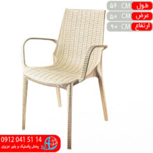 صندلي ايتاليايي دسته دار حصيري آذر