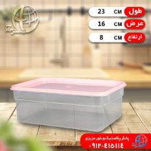 فريزري نشاط سايز۴ تک شفاف اخلاص