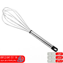 همزن استيل ۲۵سانتي