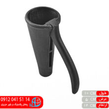 گردوشکن پلاستیکی