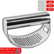 سيرله کن مشتي دسته استيل شنيا