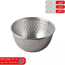 کاسه چکشي۲۴ زيبا