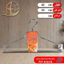 چوب لباس باران قلابدار کوثر