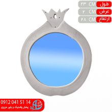 آينه انار ترنم