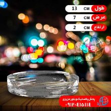 زيرسيگاري هاوانا
