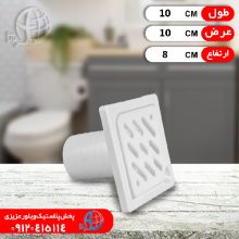 کفشور ۱۰*۱۰