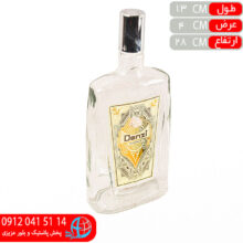 بطری آب نوشا درب پیچی دنزی