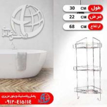 سه گوش حمام طرح ترک استيل ۳ط پويان
