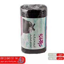 کیسه زباله رولی یک کیلویی بزرگ ریحانه
